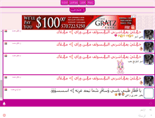 Tablet Screenshot of iiraqna.com